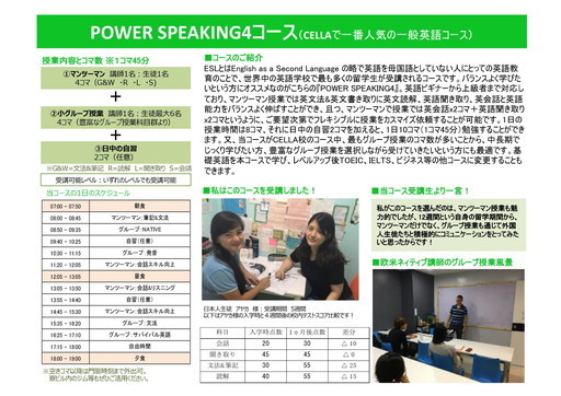 フィリピン留学 セブ島留学 CELLA パンフレット 13 名古屋 岐阜 留学エージェント