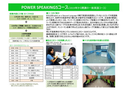 フィリピン留学 セブ島留学 CELLA パンフレット 14 名古屋 岐阜 留学エージェント