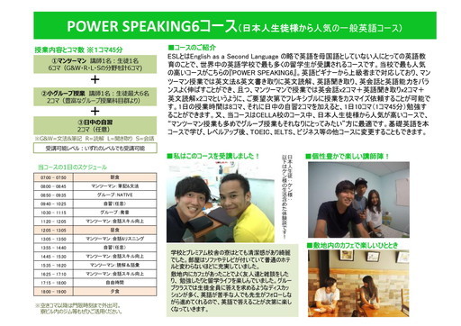 フィリピン留学 セブ島留学 CELLA パンフレット 15 名古屋 岐阜 留学エージェント