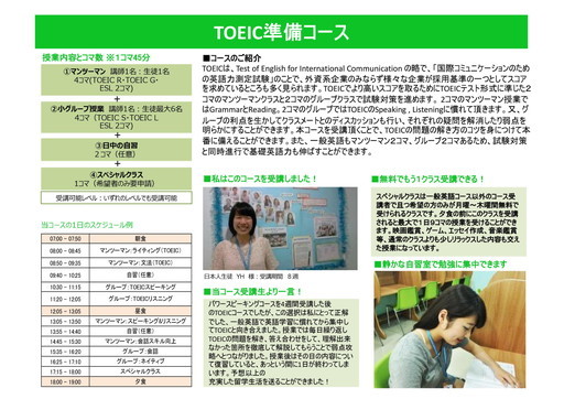 フィリピン留学 セブ島留学 CELLA パンフレット 16 名古屋 岐阜 留学エージェント