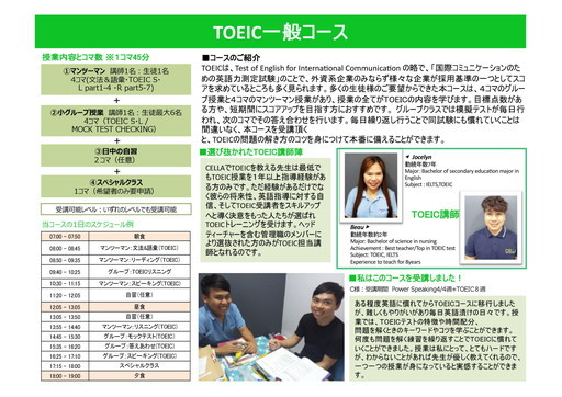 フィリピン留学 セブ島留学 CELLA パンフレット 17 名古屋 岐阜 留学エージェント