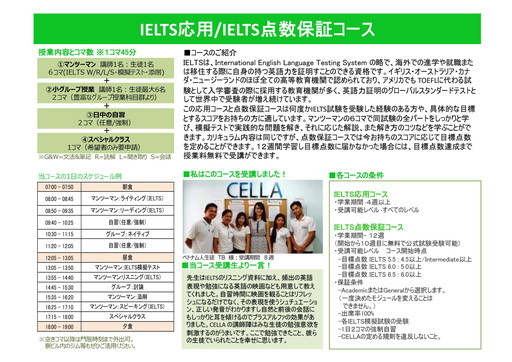 フィリピン留学 セブ島留学 CELLA パンフレット 19 名古屋 岐阜 留学エージェント