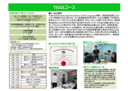 フィリピン留学 セブ島留学 CELLA パンフレット 20 名古屋 岐阜 留学エージェント