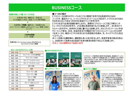 フィリピン留学 セブ島留学 CELLA パンフレット 22 名古屋 岐阜 留学エージェント