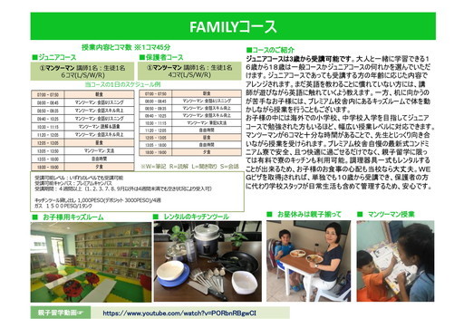 フィリピン留学 セブ島留学 CELLA パンフレット 23 名古屋 岐阜 留学エージェント