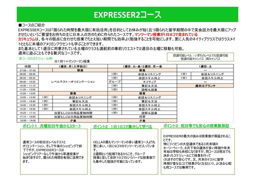 フィリピン留学 セブ島留学 CELLA パンフレット 26 名古屋 岐阜 留学エージェント