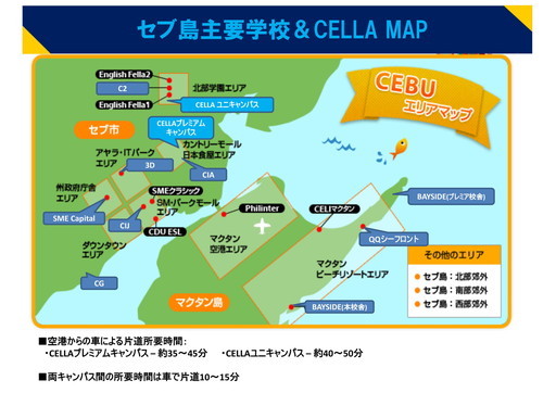 フィリピン留学 セブ島留学 CELLA パンフレット 30 名古屋 岐阜 留学エージェント