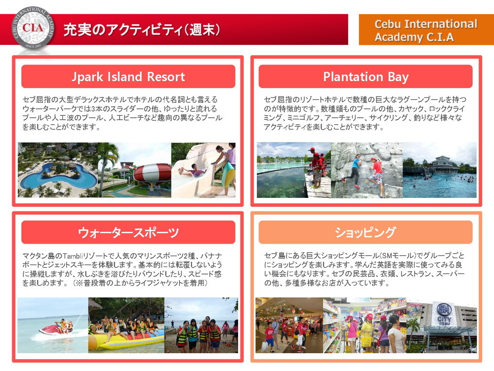 フィリピン留学 セブ島留学 CIA ジュニアキャンプ 親子留学 パンフレット 2020 夏休み 名古屋 岐阜_page-0014