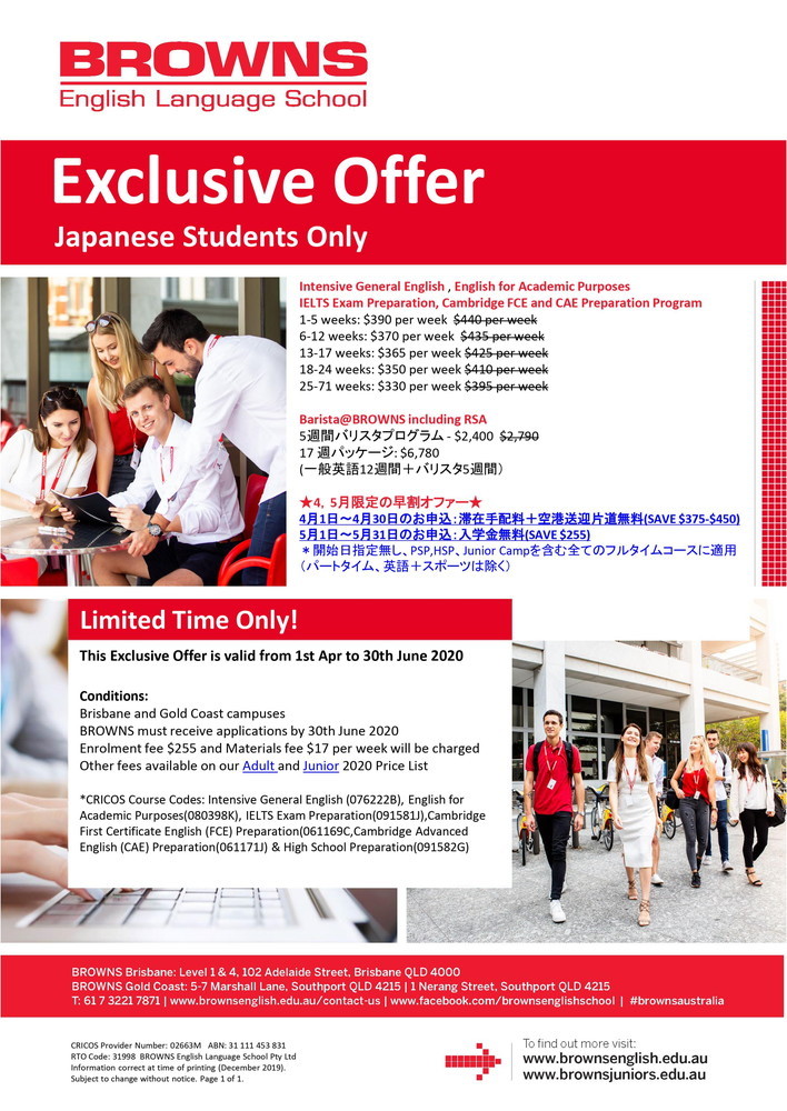 オーストラリア留学・ワーキングホリデー ブリスベン ゴールドコースト Browns キャンペーン 2020.04.01 名古屋