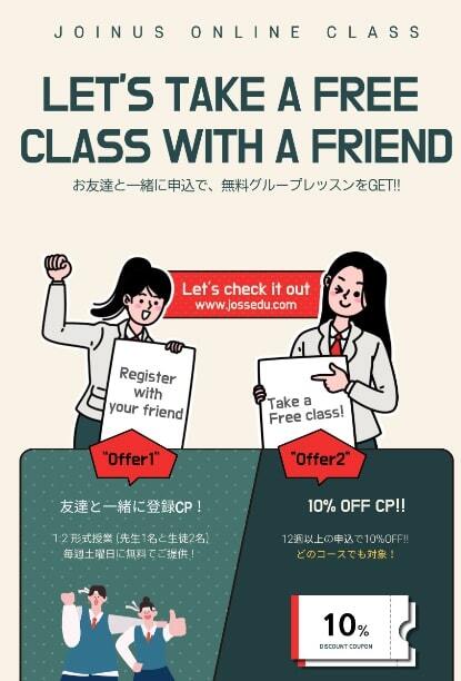 フィリピン セブ島留学 オンライン留学 Philinter JOSS オンライン英会話クラス プロモーション 1 全国