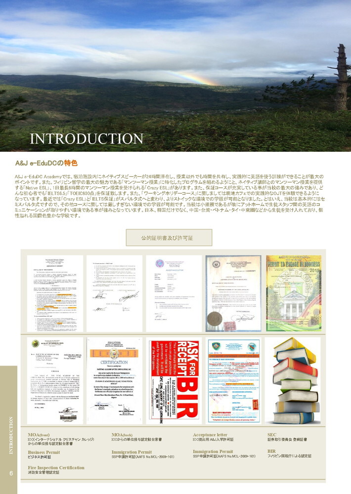 フィリピン留学 バギオ留学 A&J パンフレット 6 ライフアブロード