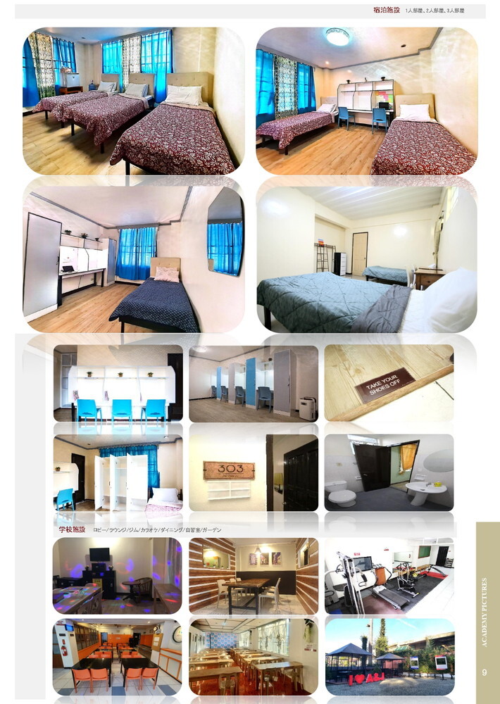 フィリピン留学 バギオ留学 A&J パンフレット 9 ライフアブロード