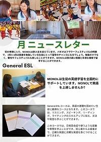 フィリピン留学 バギオ留学 MONOL ニュースレター 留学エージェント ライフアブロード
