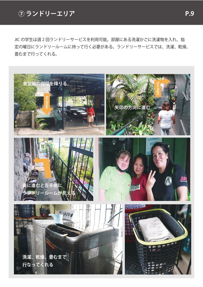 フィリピン留学 バギオ留学 Baguio JIC 施設資料 9 留学エージェント ライフアブロード