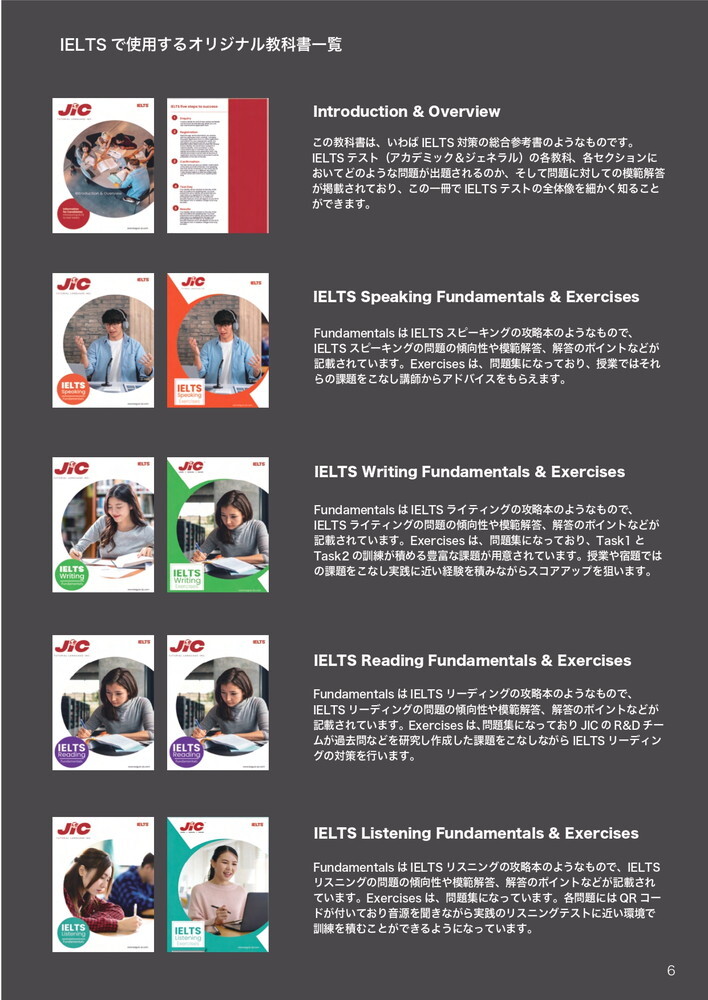 フィリピン留学 バギオ留学 Baguio JIC カリキュラム 6 留学エージェント ライフアブロード