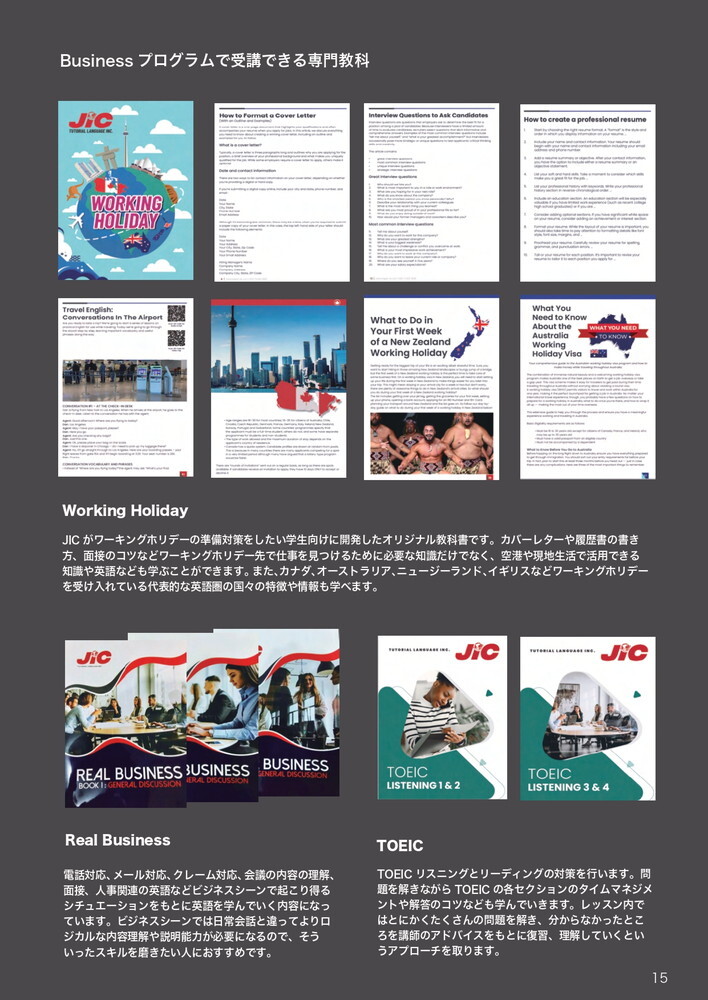 フィリピン留学 バギオ留学 Baguio JIC カリキュラム 15 留学エージェント ライフアブロード