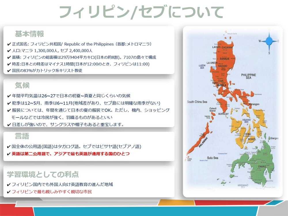 フィリピン留学 セブ島留学 ジュニアキャンプ 2023.07.27 - 08.17 39th CIA Junior Camp 2