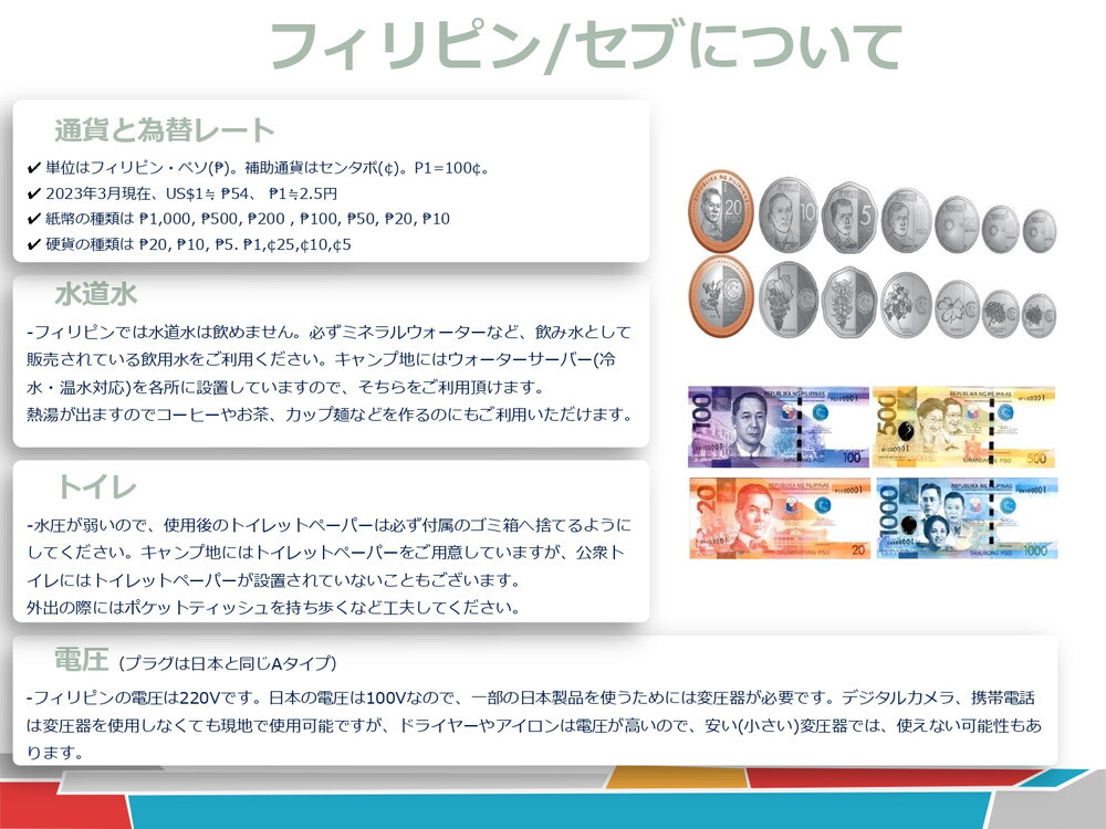 フィリピン留学 セブ島留学 ジュニアキャンプ 2023.07.27 - 08.17 39th CIA Junior Camp 3