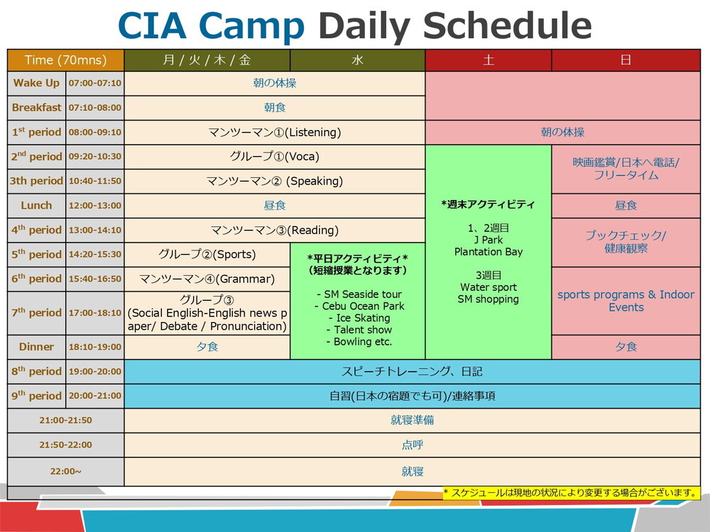 フィリピン留学 セブ島留学 ジュニアキャンプ 2023.07.27 - 08.17 39th CIA Junior Camp 6