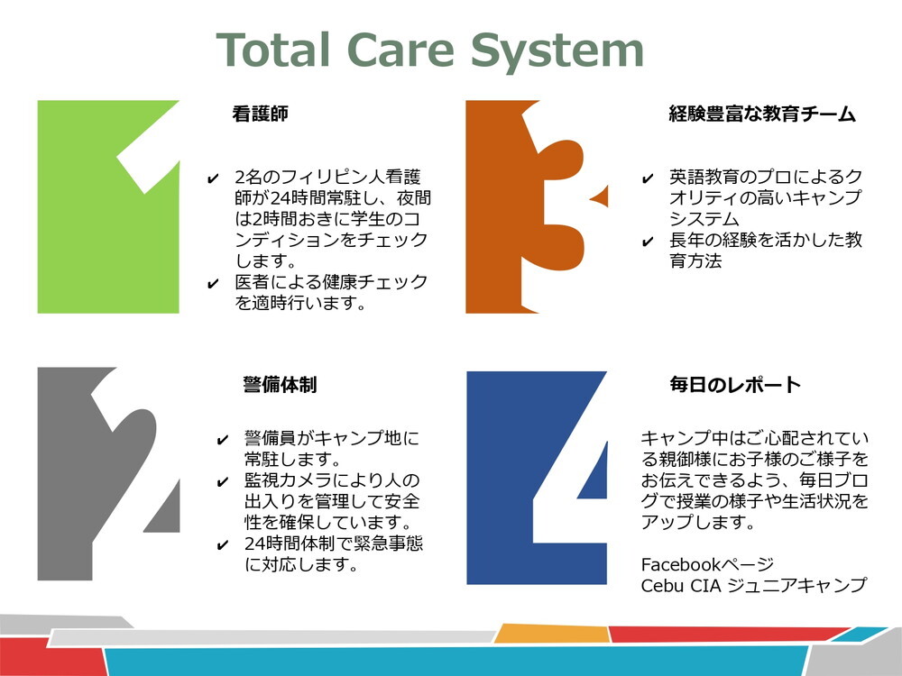 フィリピン留学 セブ島留学 ジュニアキャンプ 2023.07.27 - 08.17 39th CIA Junior Camp 10