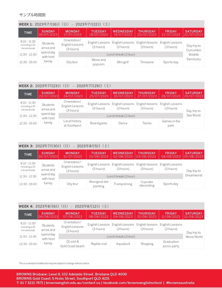 2023.07.16 - 08.13 オーストラリア留学 ゴールドコースト BROWNS ジュニアキャンプ 2 ライフアブロード