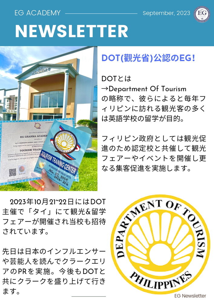 フィリピン留学 クラーク留学 EG Academy ニュースレター 2023年9月号 2 留学エージェント ライフアブロード