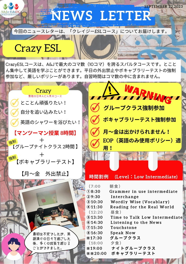 フィリピン バギオ留学 A&J 2023.09.22 ニュースレター 留学エージェント ライフアブロード-1