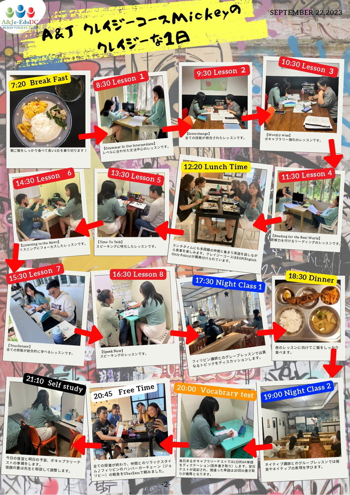 フィリピン バギオ留学 A&J 2023.09.22 ニュースレター 留学エージェント ライフアブロード-2