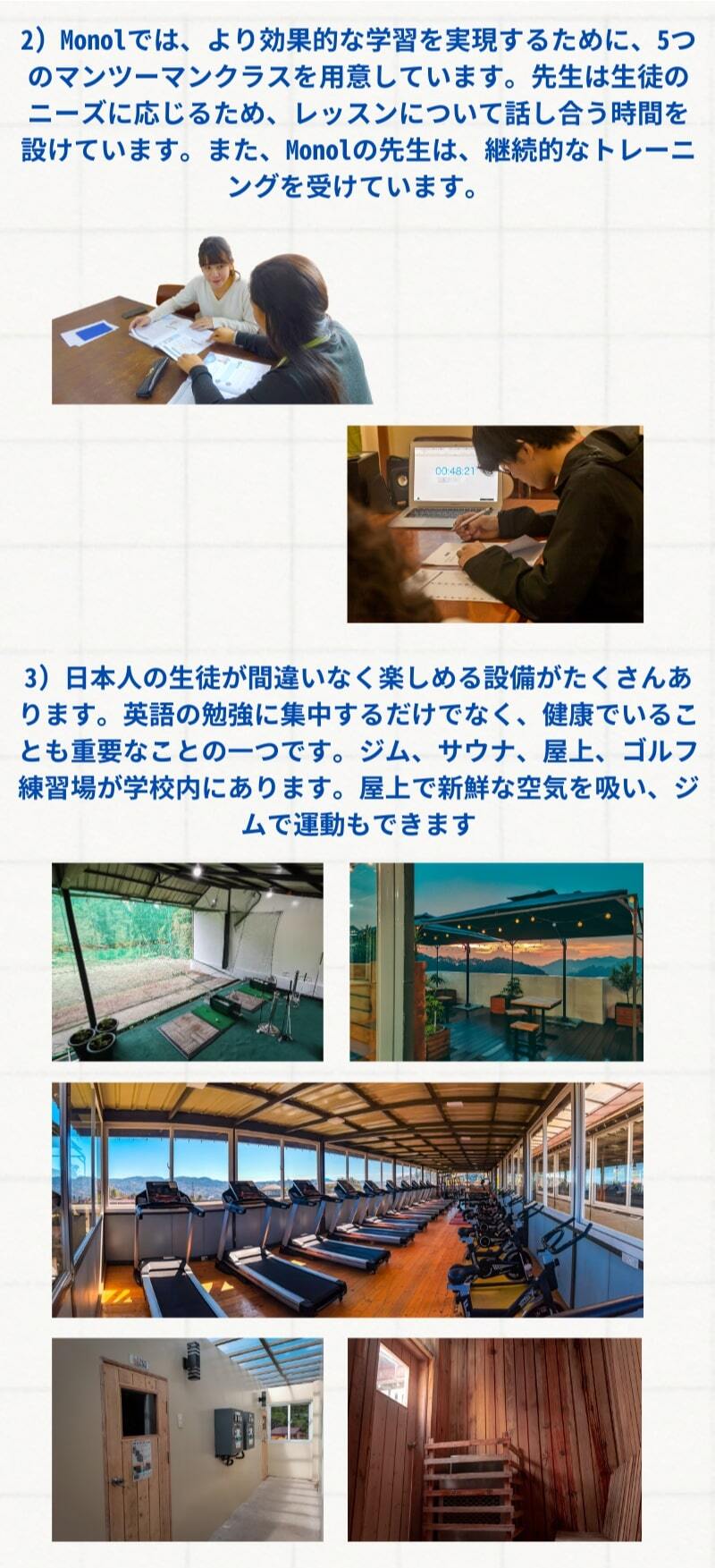 フィリピン留学 バギオ留学 Monolが日本人生徒にとってベストな理由 2 ^^