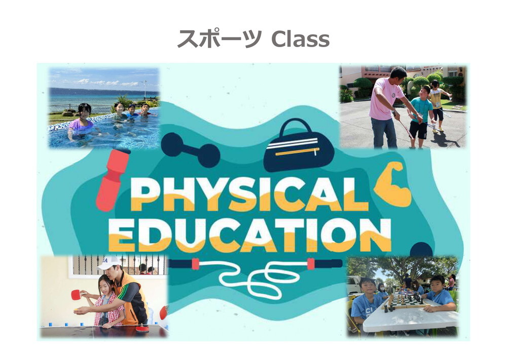 フィリピン セブ島 ジュニアキャンプ 2024 夏_page-0013