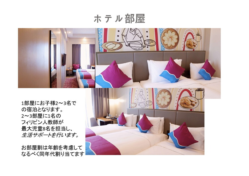 フィリピン セブ島 ジュニアキャンプ 2024 夏_page-0015