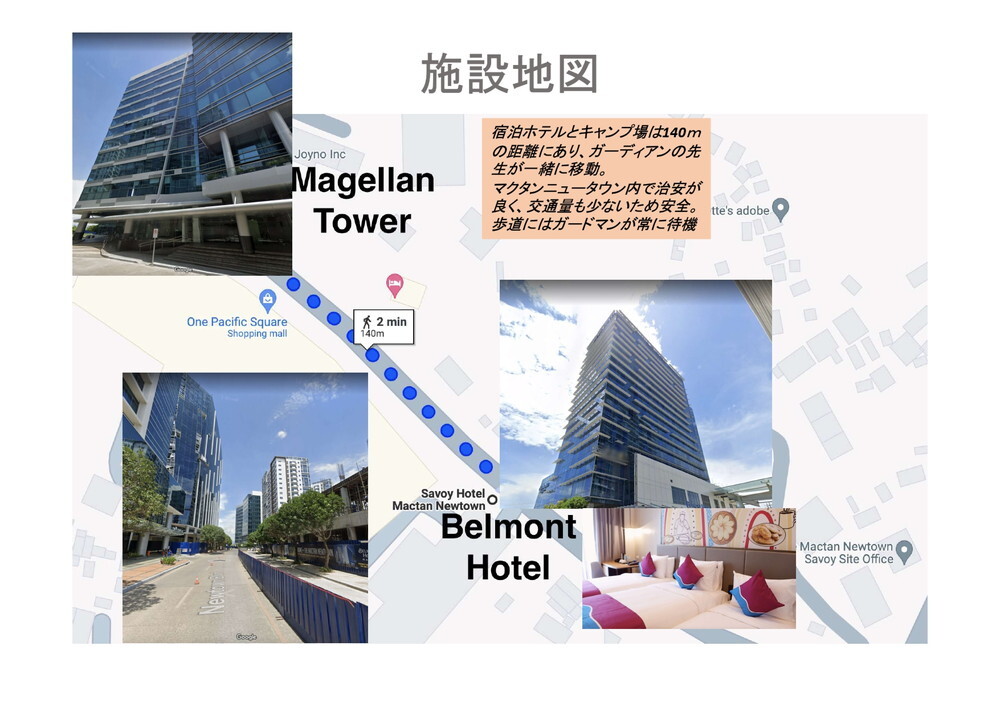 フィリピン セブ島 ジュニアキャンプ 2024 夏_page-0017