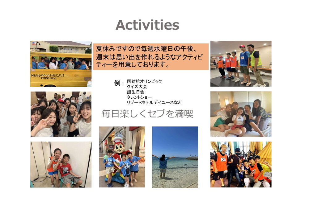 フィリピン セブ島 ジュニアキャンプ 2024 夏_page-0019