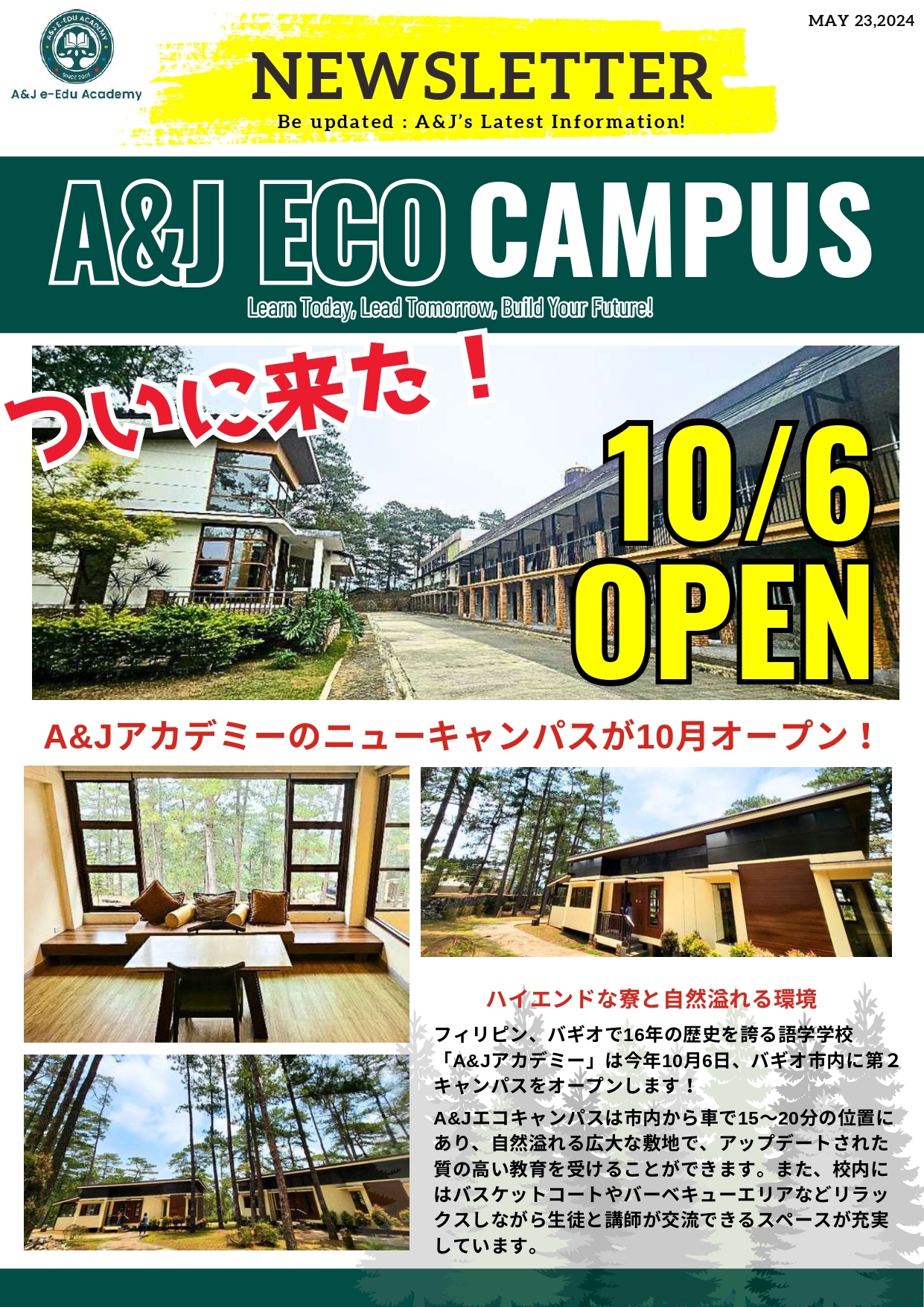 フィリピン バギオ留学 A&J ニュースレター 2024.05.23 留学エージェント ライフアブロード 名古屋駅前 page-0001