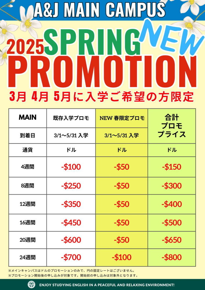 フィリピン バギオ留学 A&J メインキャンパスキャンパス ニュースレター 2025.05.02 留学エージェント ライフアブロード 名古屋駅前 岐阜_page-0004