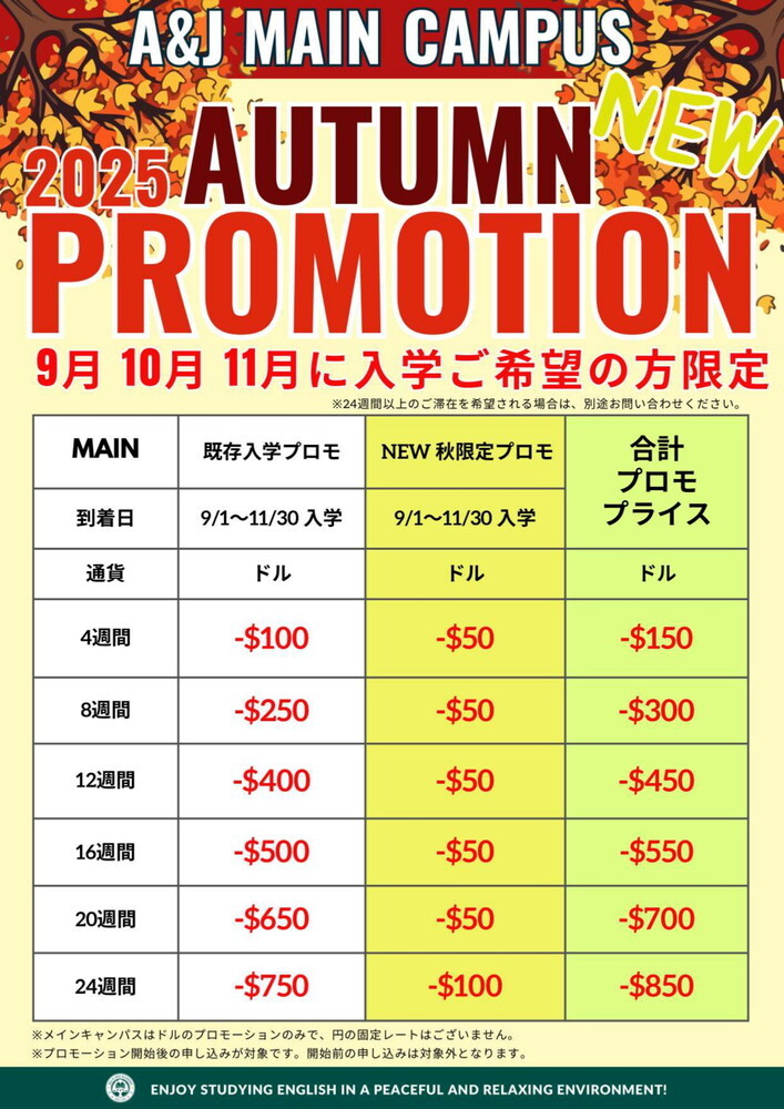 フィリピン バギオ留学 A&J メインキャンパスキャンパス ニュースレター 2025.05.02 留学エージェント ライフアブロード 名古屋駅前 岐阜_page-0005