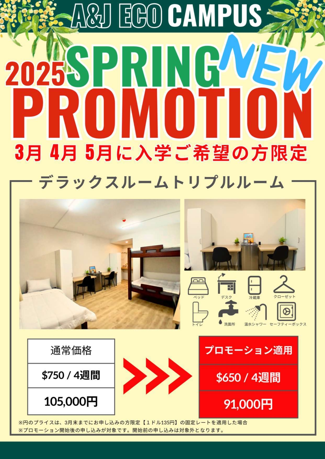 フィリピン バギオ留学 A&J ECOキャンパス ニュースレター 2025.05.02 留学エージェント ライフアブロード 名古屋駅前 岐阜_page-0007