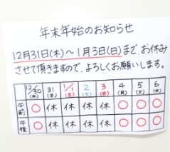 年末年始.jpg