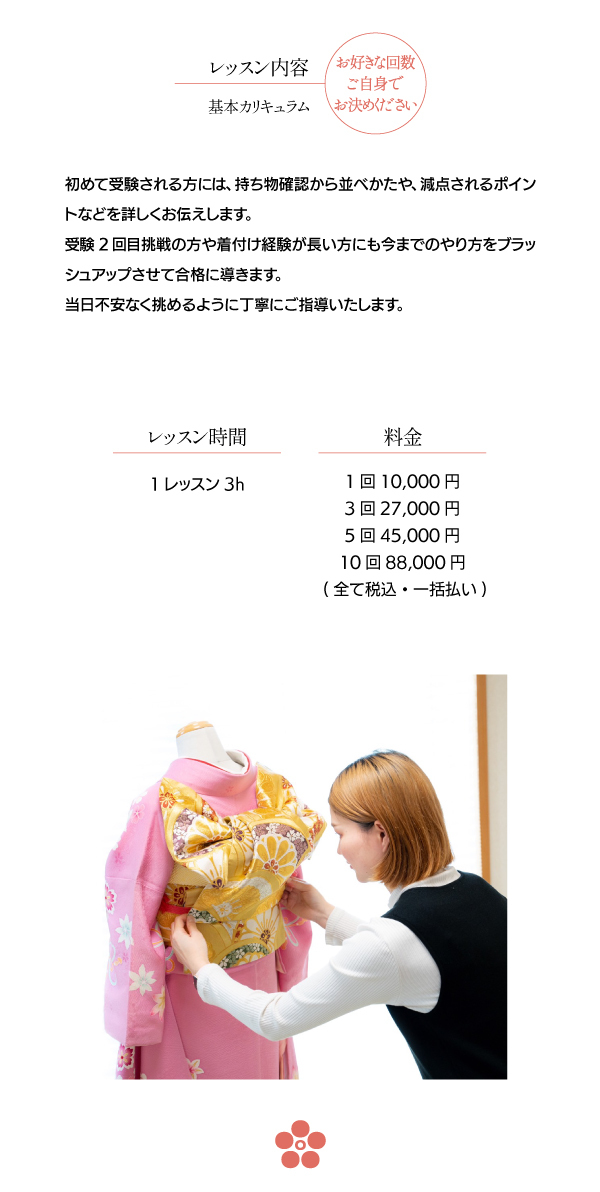 国家検定コース