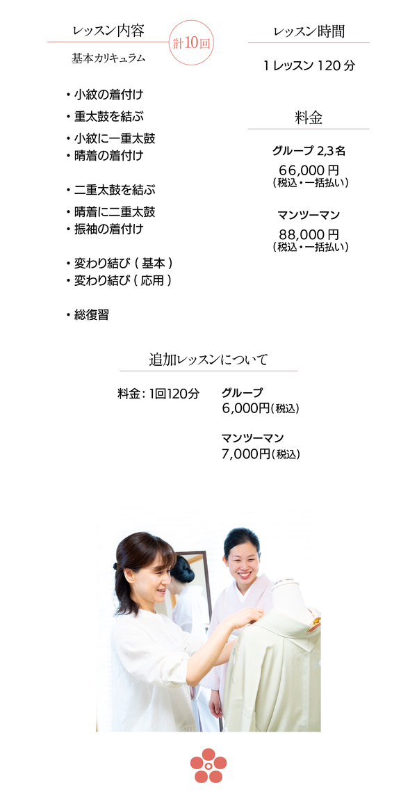 人に・・コース_コピー