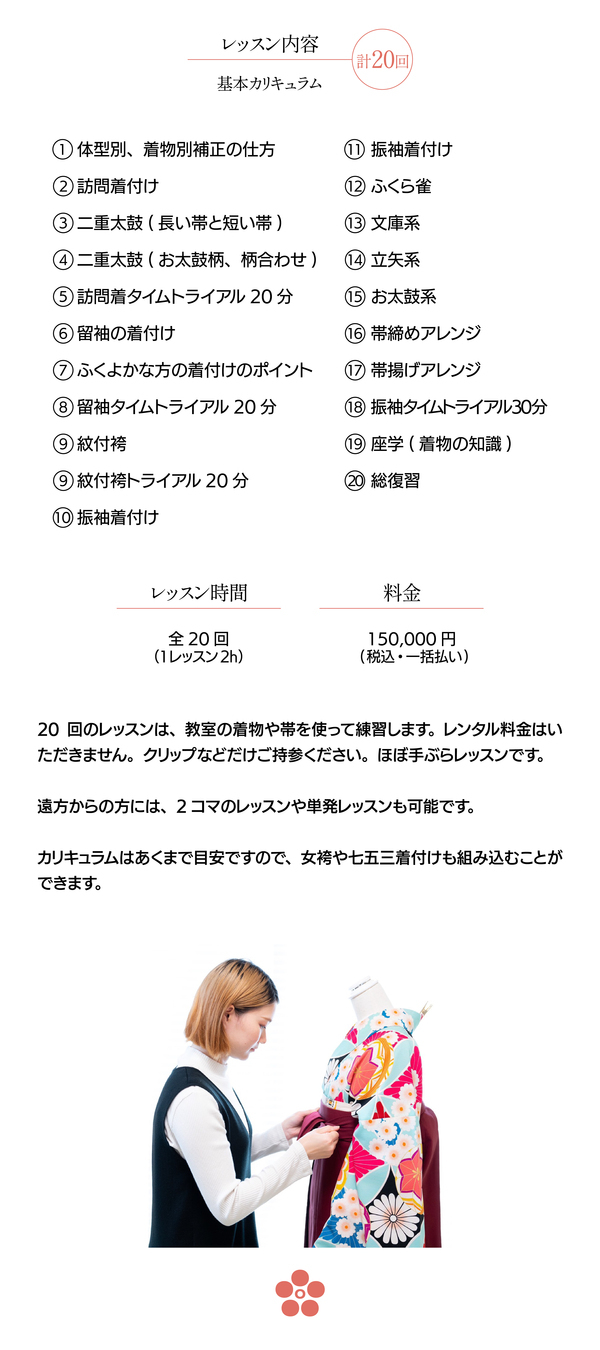 プロコース_コピー