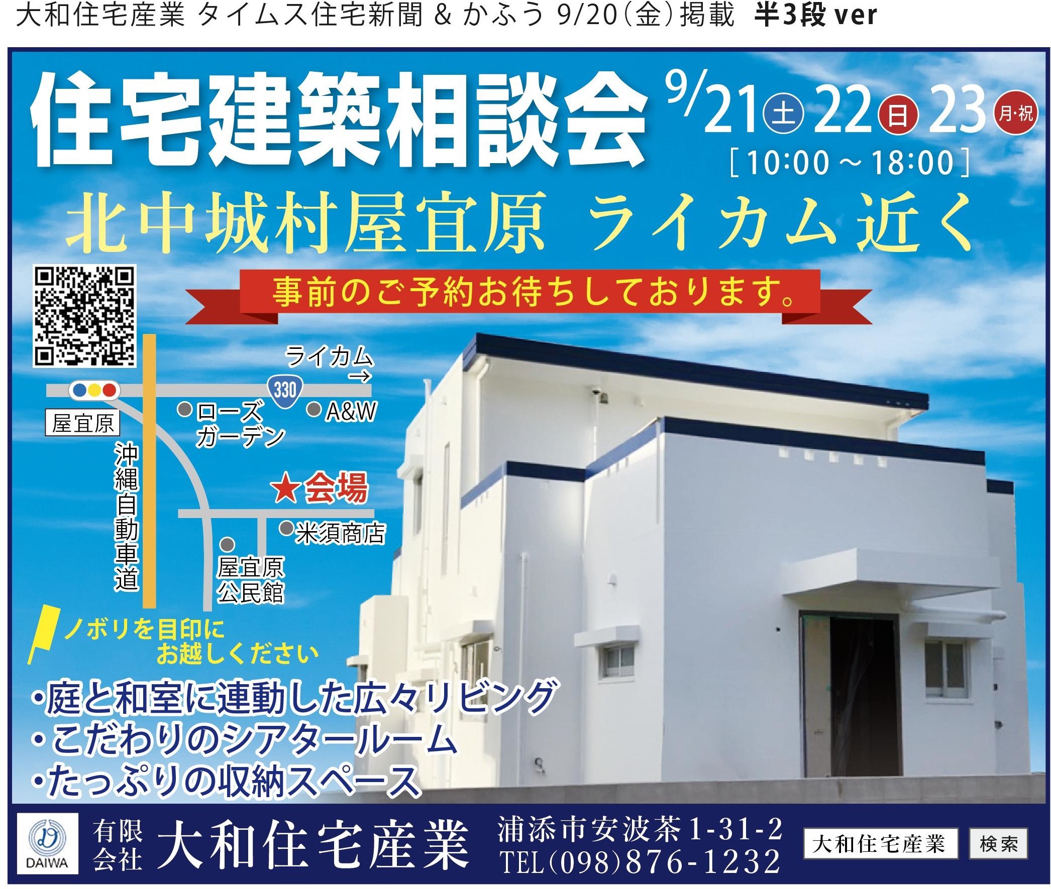 見学会