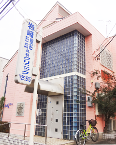 岩﨑整形・形成外科クリニック