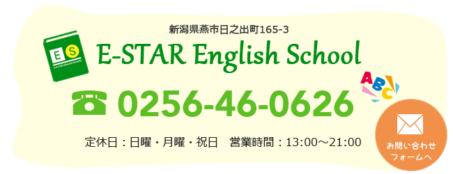 お問い合わせバナー_イースターイングリッシュ