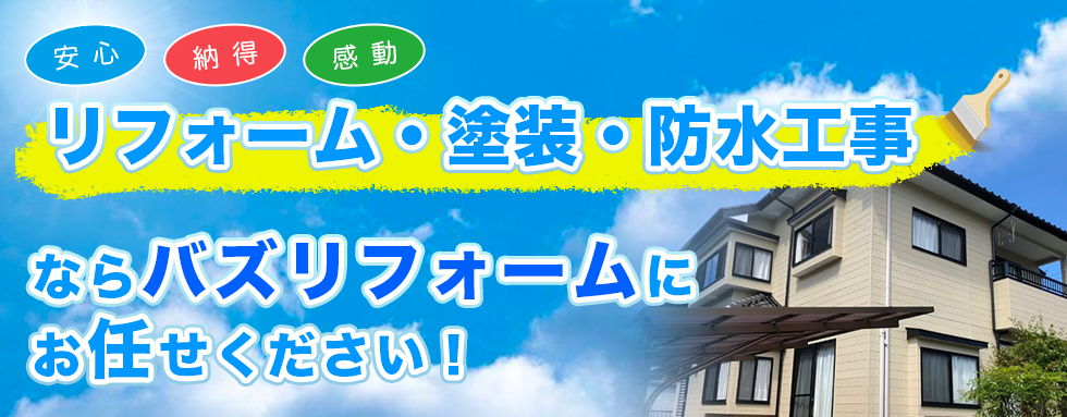 メインイメージ