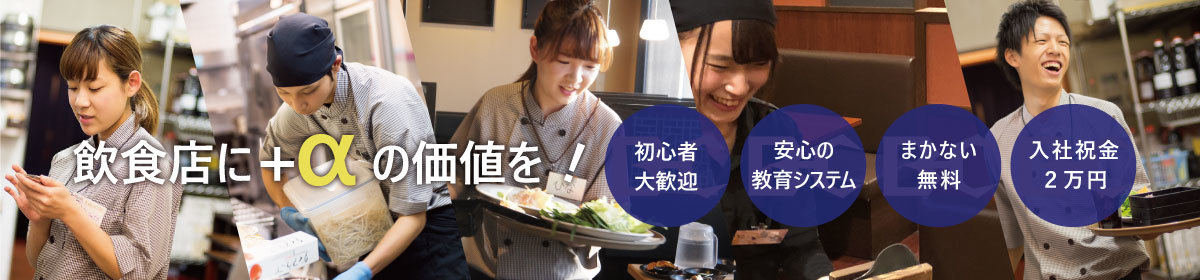 saiyou