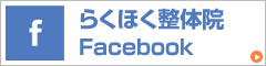 フェイスブック