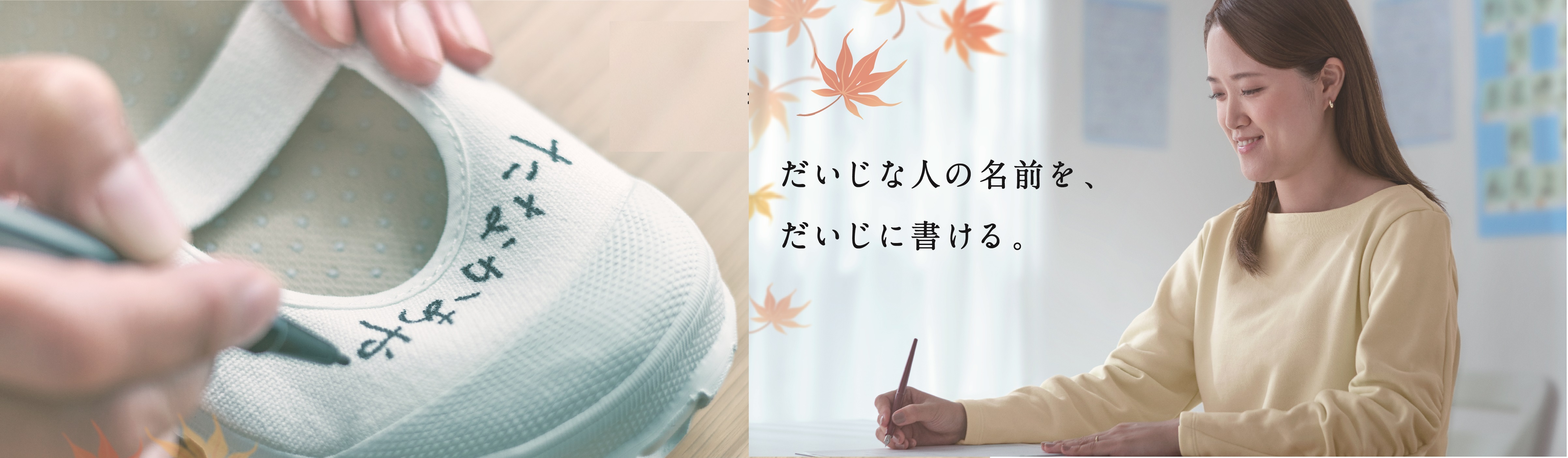 大事な人の名前