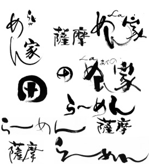 筆文字
