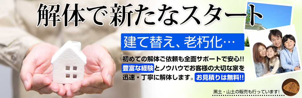 福田建設株式会社